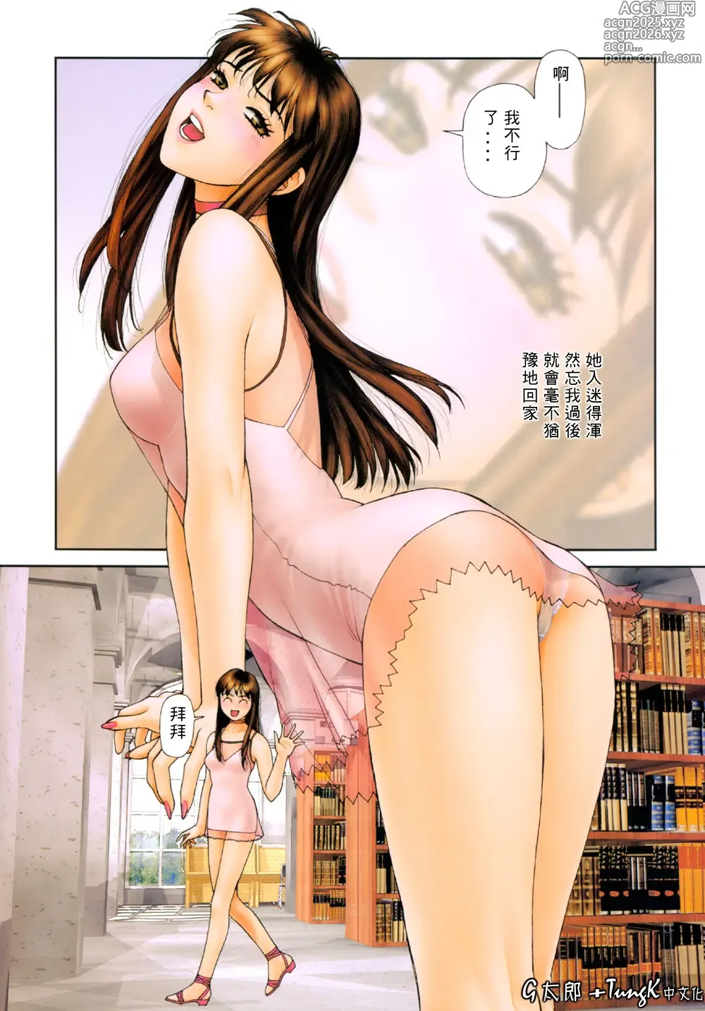 Page 16 of manga Yui Shop 1