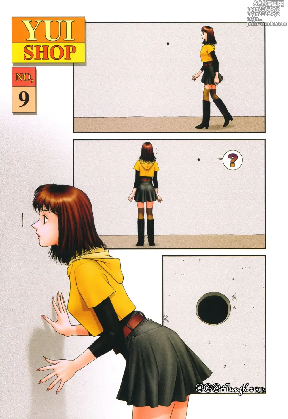 Page 39 of manga Yui Shop 1