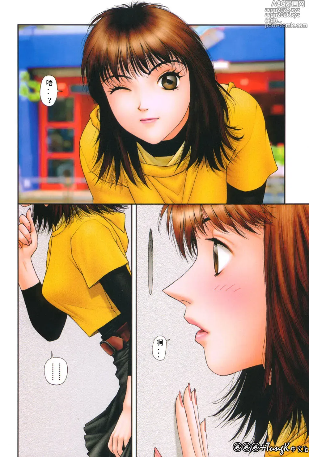 Page 40 of manga Yui Shop 1