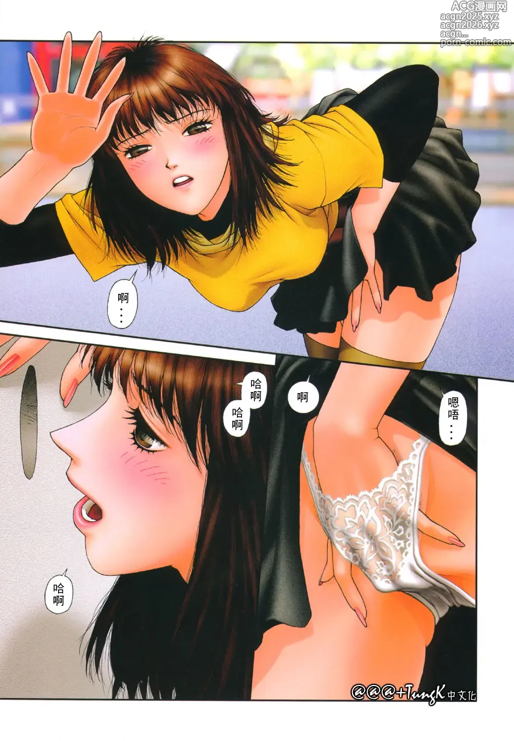 Page 41 of manga Yui Shop 1