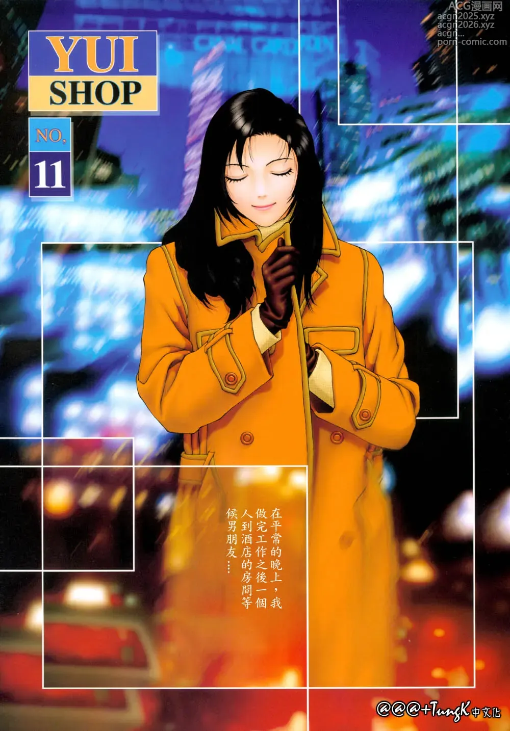 Page 47 of manga Yui Shop 1