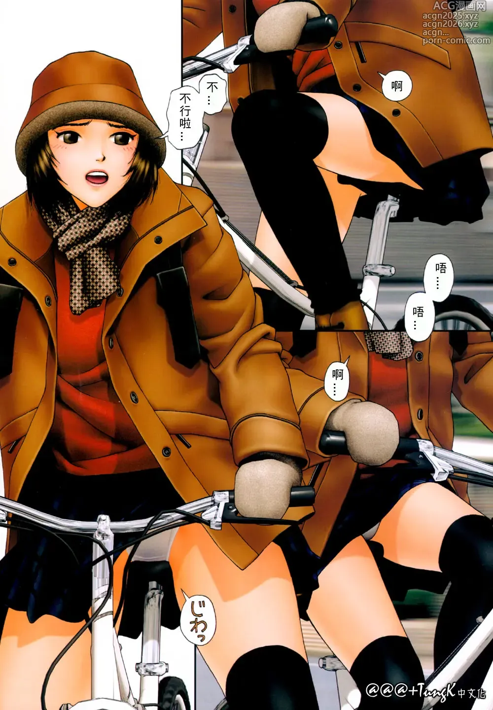 Page 59 of manga Yui Shop 1