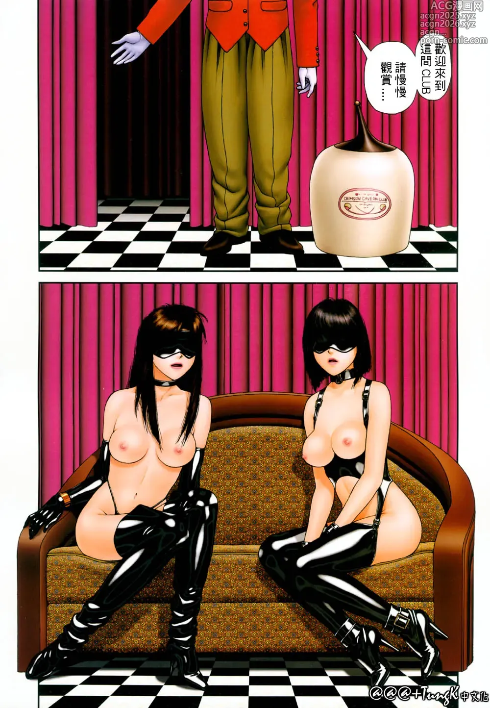 Page 62 of manga Yui Shop 1