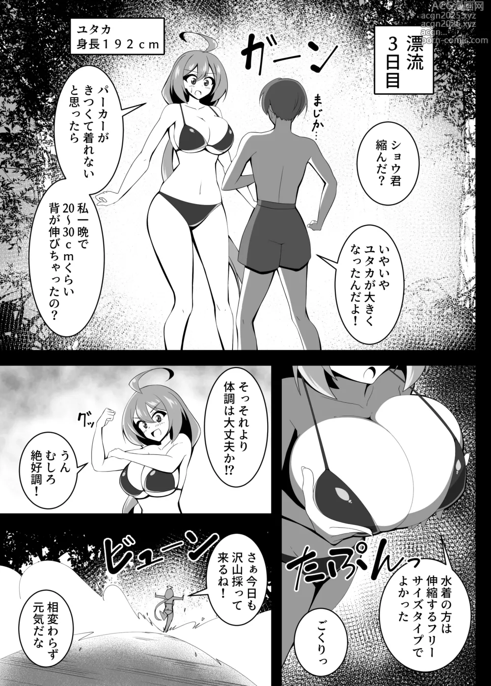Page 6 of doujinshi Yutaka na Mujintou Seichouki