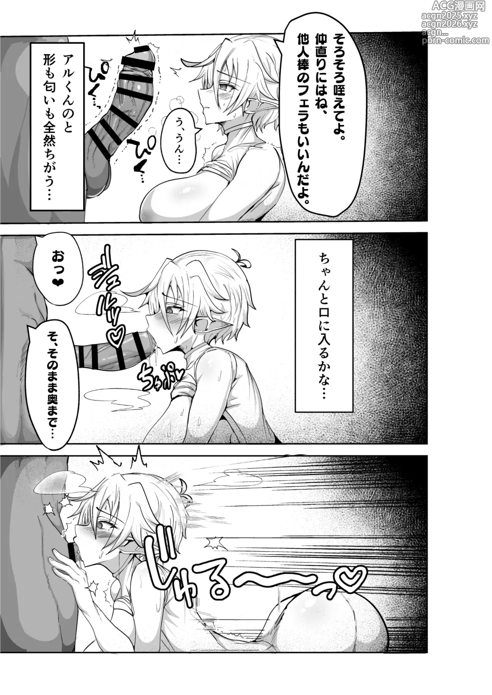Page 13 of doujinshi Dekapai Elf ga Ayatsurarete NTR Koubi Sareru Hon