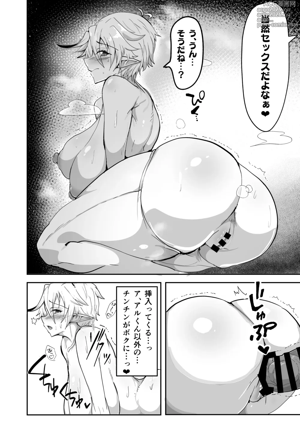 Page 16 of doujinshi Dekapai Elf ga Ayatsurarete NTR Koubi Sareru Hon