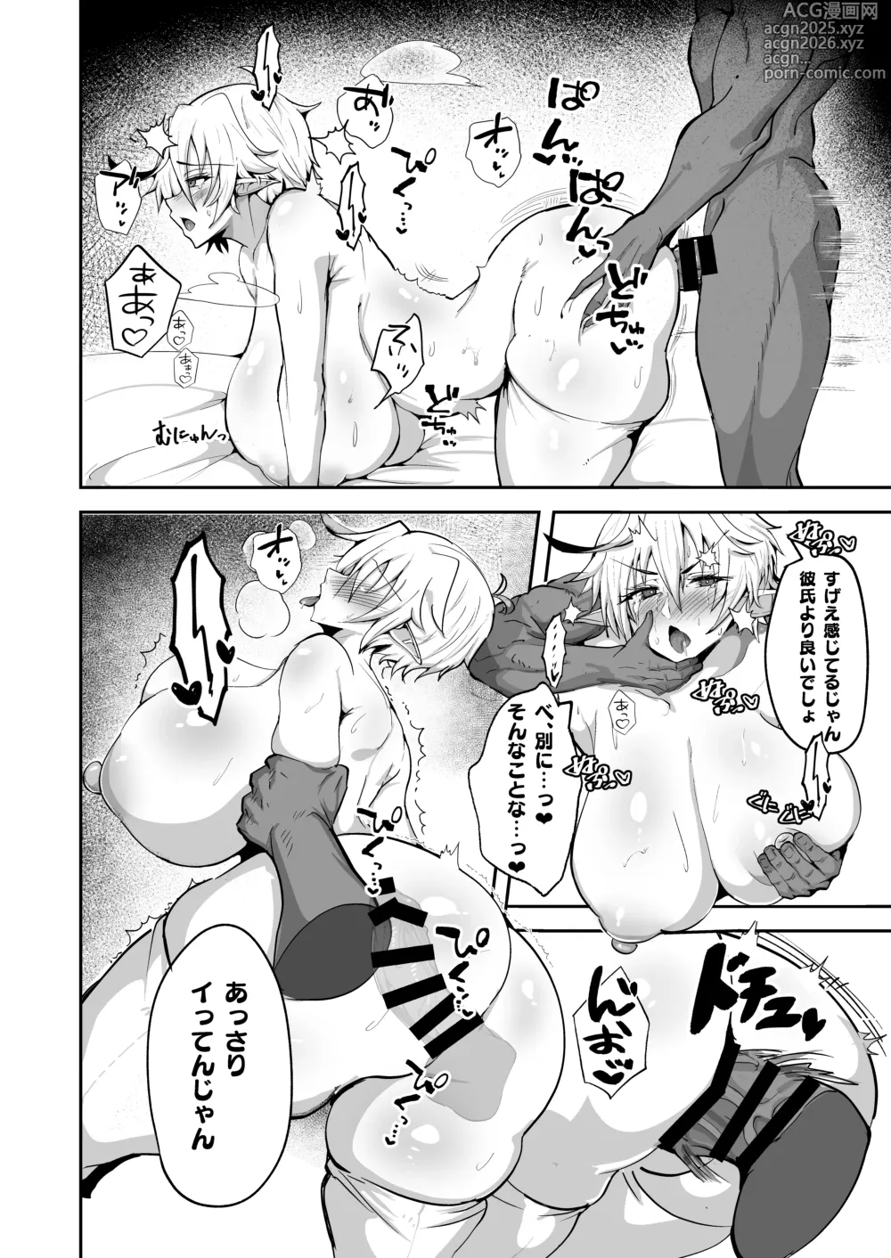 Page 18 of doujinshi Dekapai Elf ga Ayatsurarete NTR Koubi Sareru Hon