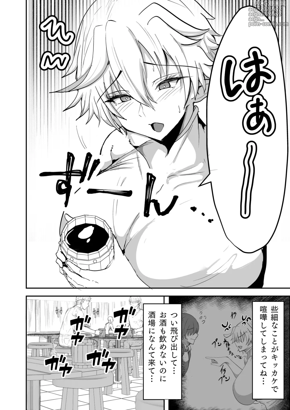 Page 6 of doujinshi Dekapai Elf ga Ayatsurarete NTR Koubi Sareru Hon