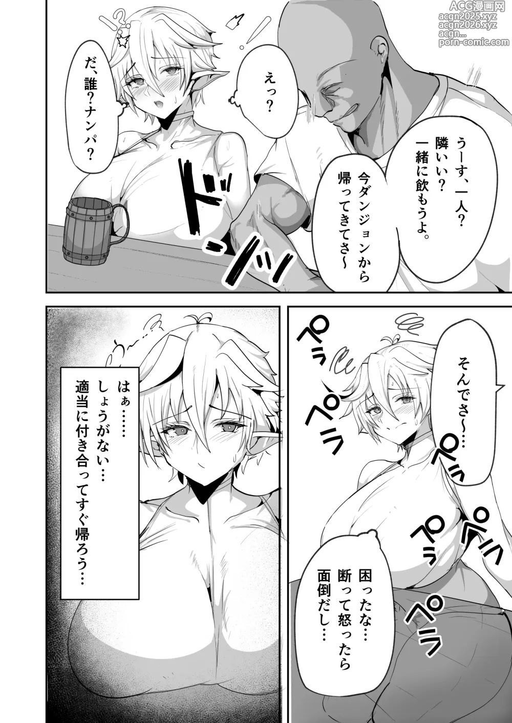 Page 8 of doujinshi Dekapai Elf ga Ayatsurarete NTR Koubi Sareru Hon