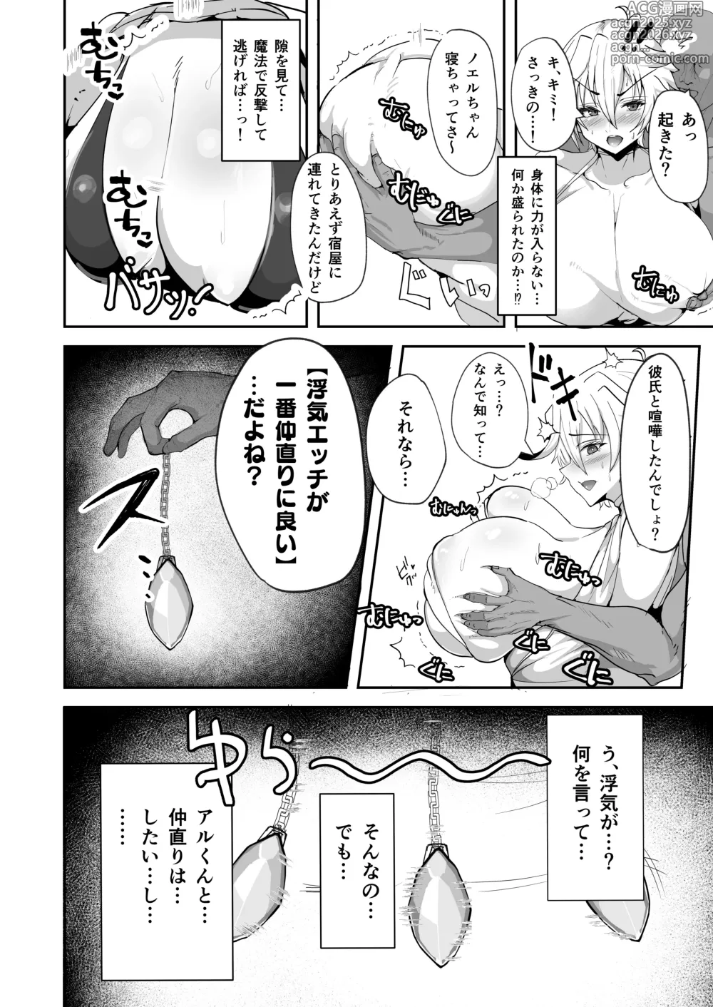 Page 10 of doujinshi Dekapai Elf ga Ayatsurarete NTR Koubi Sareru Hon