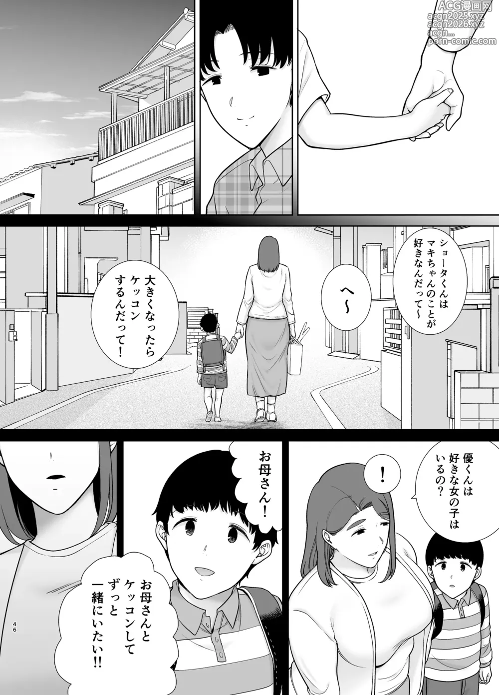 Page 45 of doujinshi Boku no Kaa-san de, Boku no Suki na Hito. 10