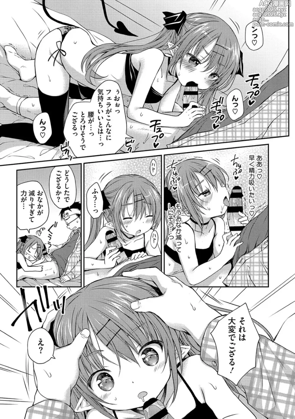 Page 31 of manga Chiisana Punipuni