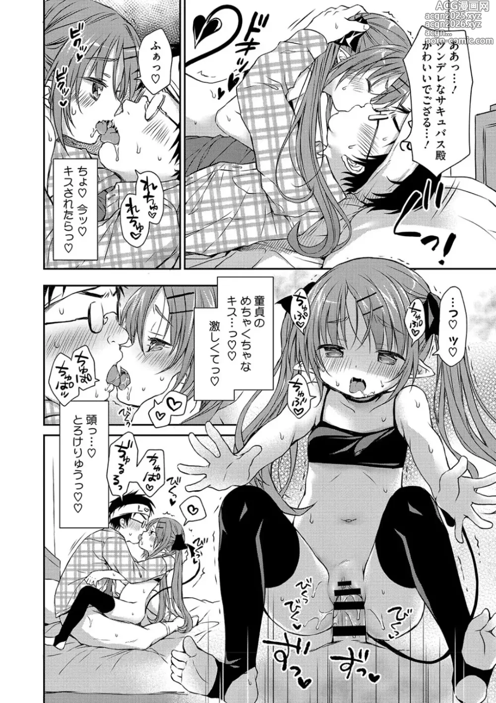 Page 38 of manga Chiisana Punipuni