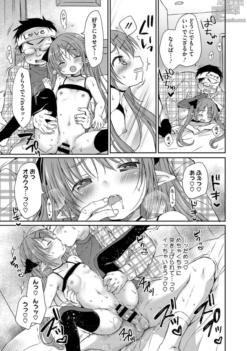 Page 43 of manga Chiisana Punipuni