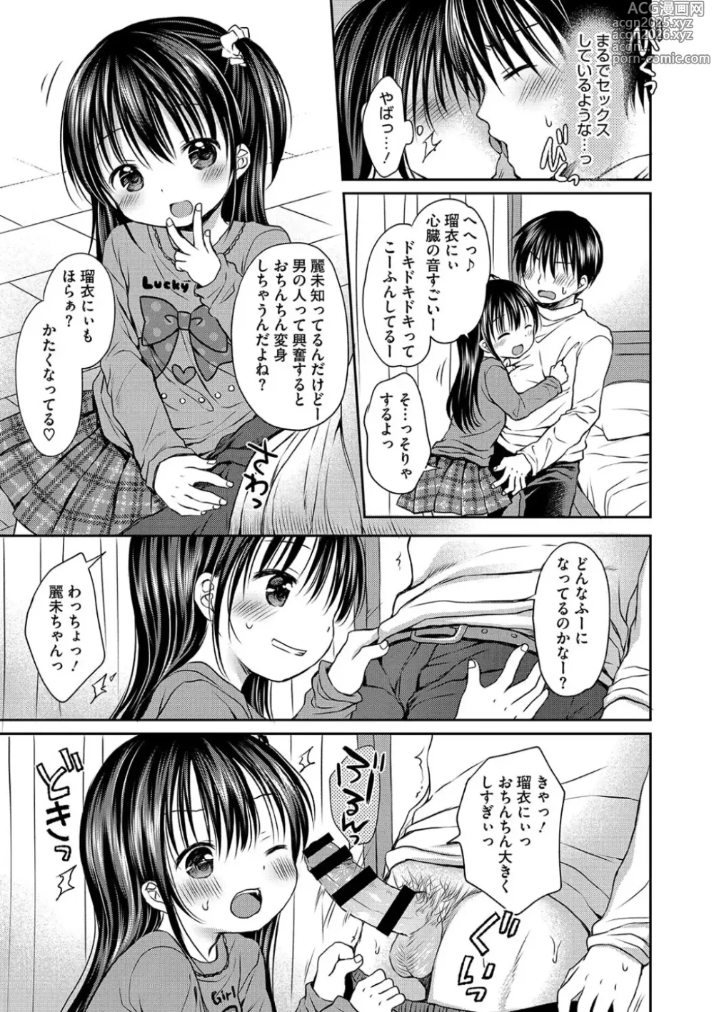 Page 9 of manga Chiisana Punipuni