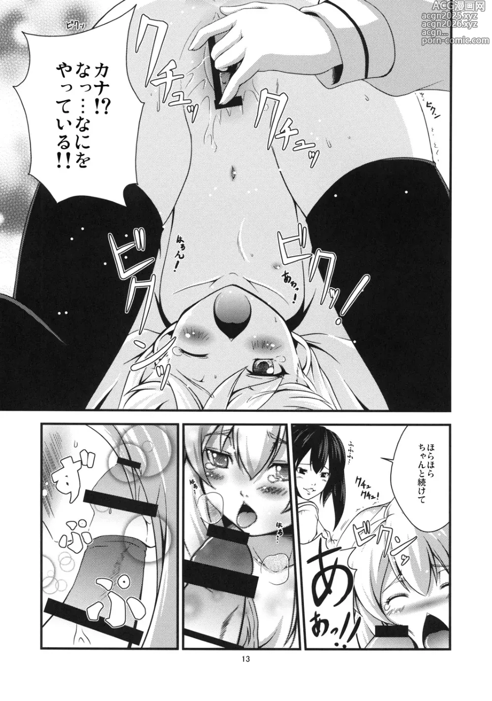 Page 13 of doujinshi Chiaki kana? Okawari