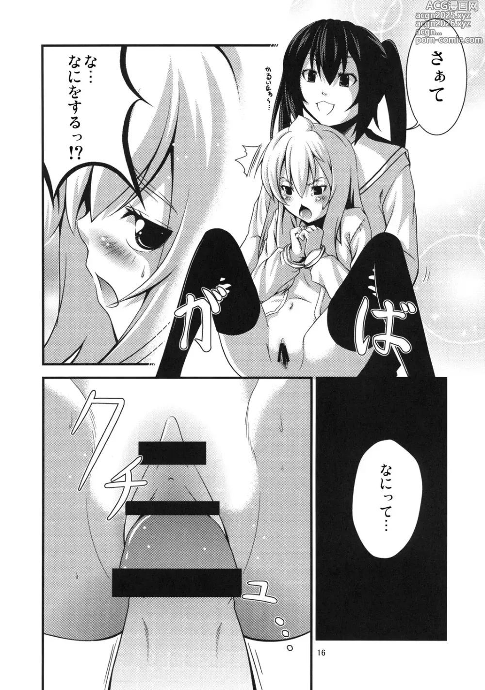 Page 16 of doujinshi Chiaki kana? Okawari