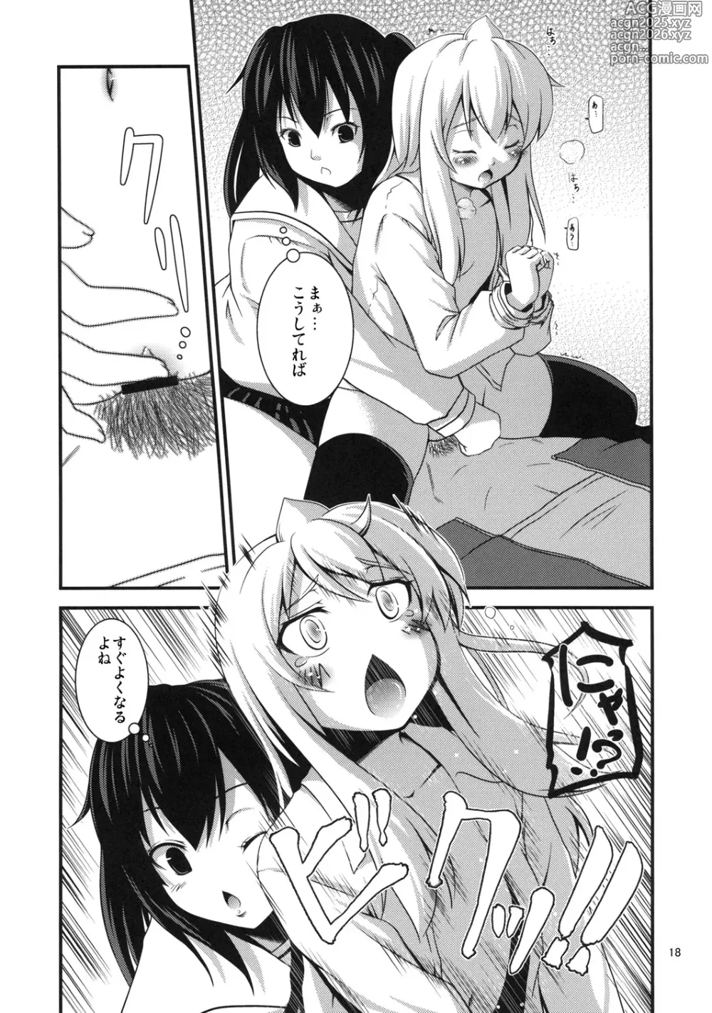 Page 18 of doujinshi Chiaki kana? Okawari