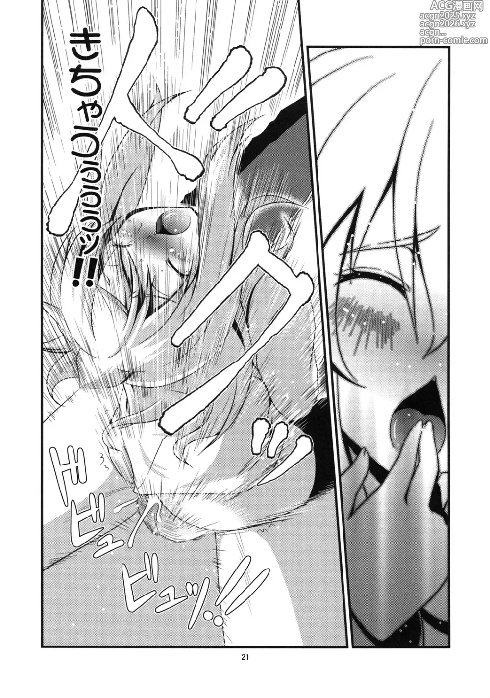 Page 21 of doujinshi Chiaki kana? Okawari