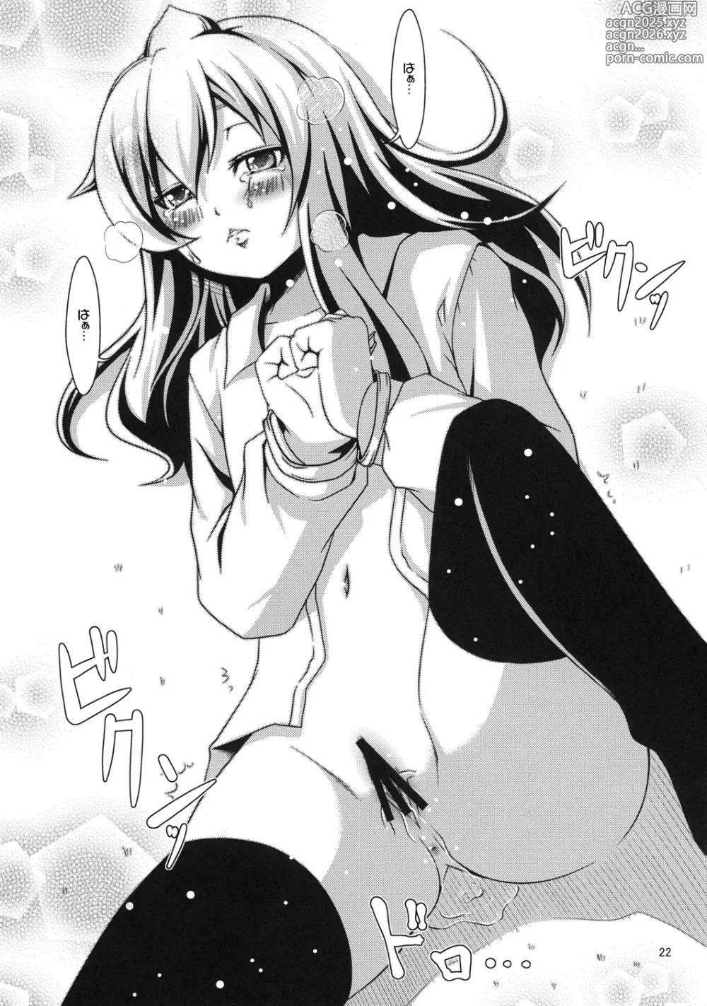 Page 22 of doujinshi Chiaki kana? Okawari