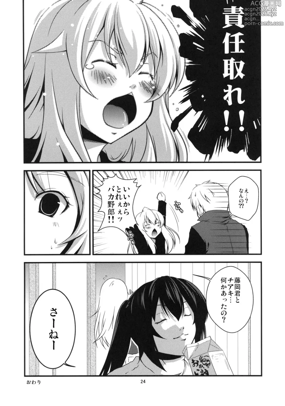 Page 24 of doujinshi Chiaki kana? Okawari