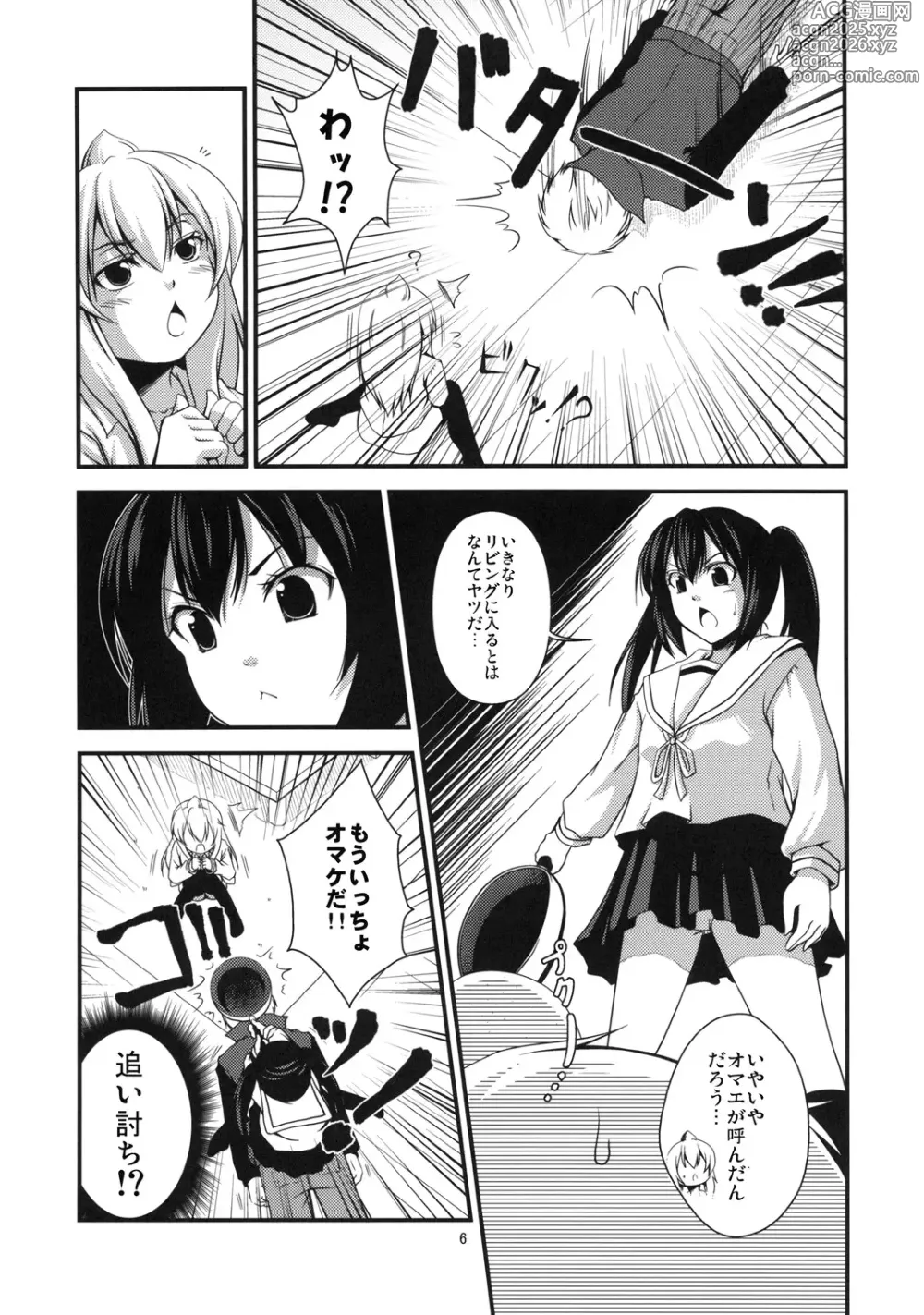 Page 6 of doujinshi Chiaki kana? Okawari