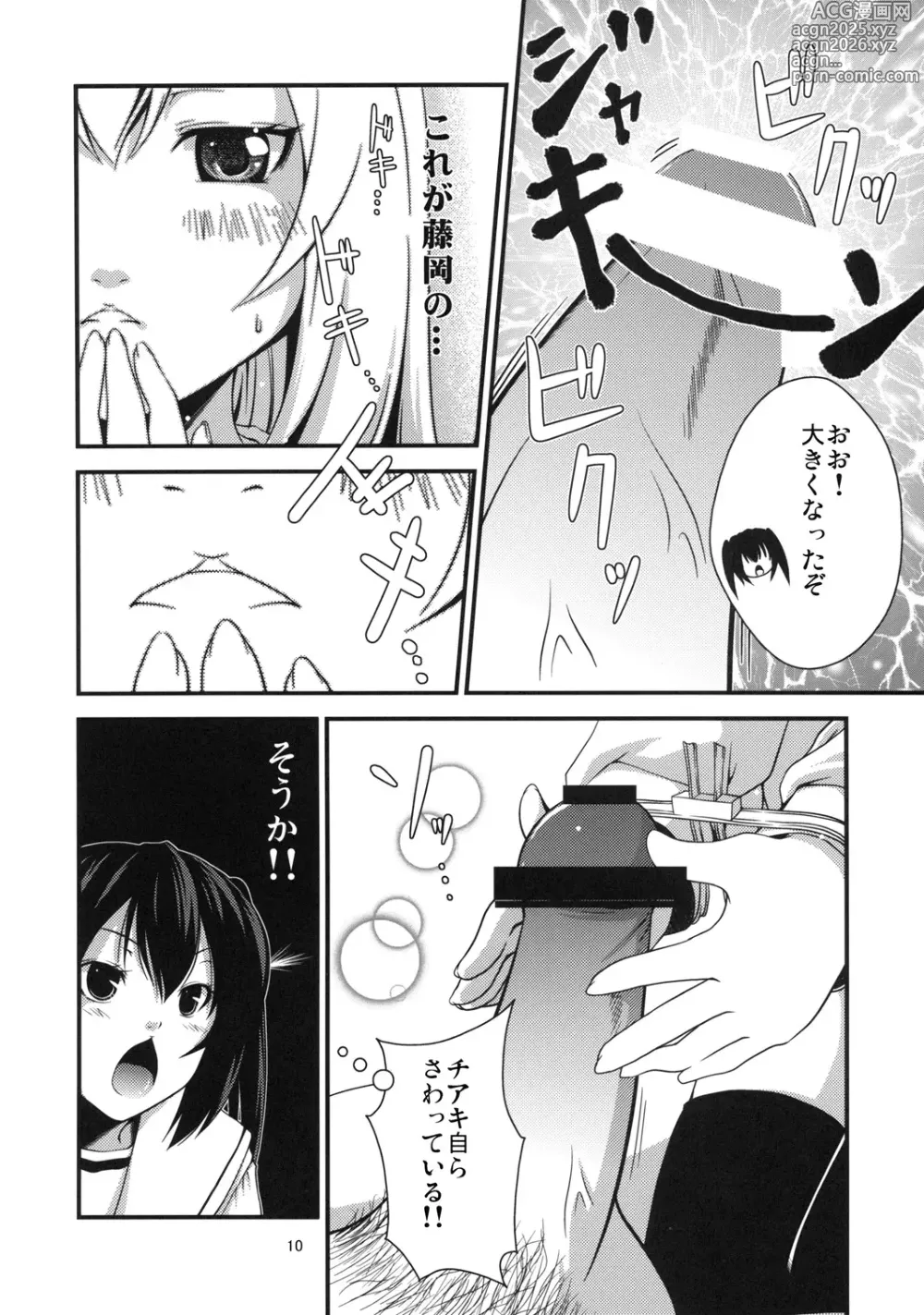 Page 10 of doujinshi Chiaki kana? Okawari