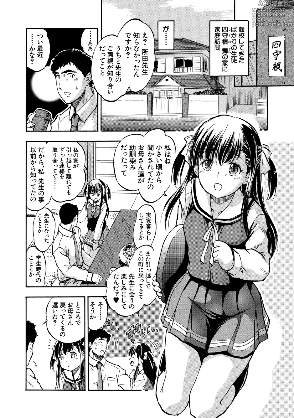 Page 40 of manga Asa made Shirudaku Oyakodon