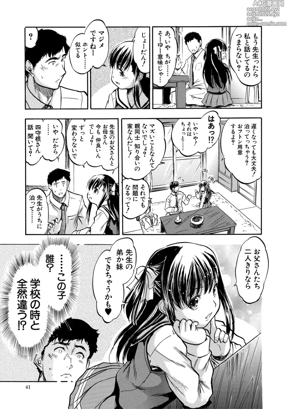Page 41 of manga Asa made Shirudaku Oyakodon