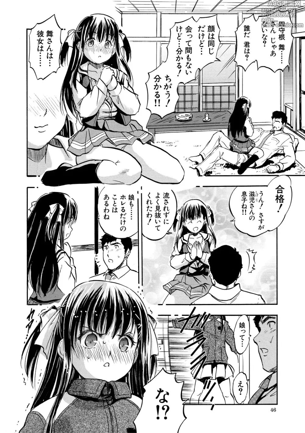 Page 46 of manga Asa made Shirudaku Oyakodon