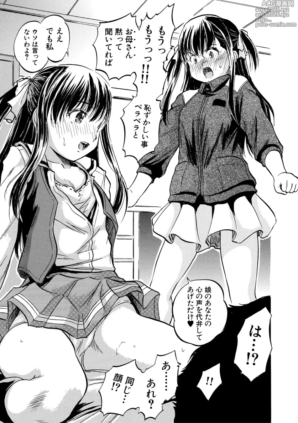 Page 47 of manga Asa made Shirudaku Oyakodon