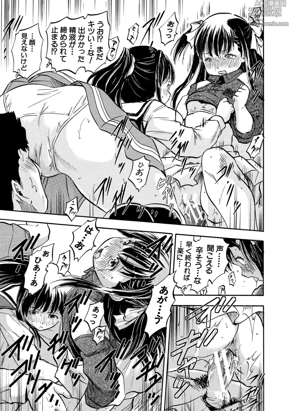 Page 53 of manga Asa made Shirudaku Oyakodon