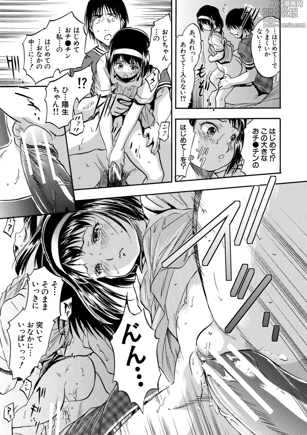 Page 93 of manga Asa made Shirudaku Oyakodon