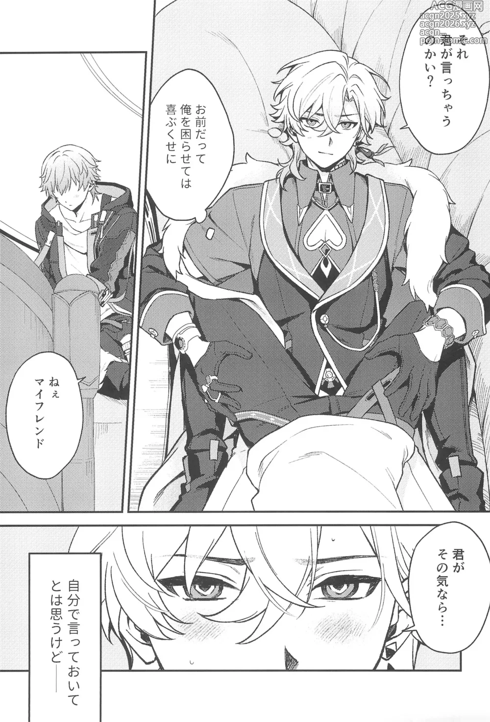 Page 13 of doujinshi Fukyagaku no Wadachi