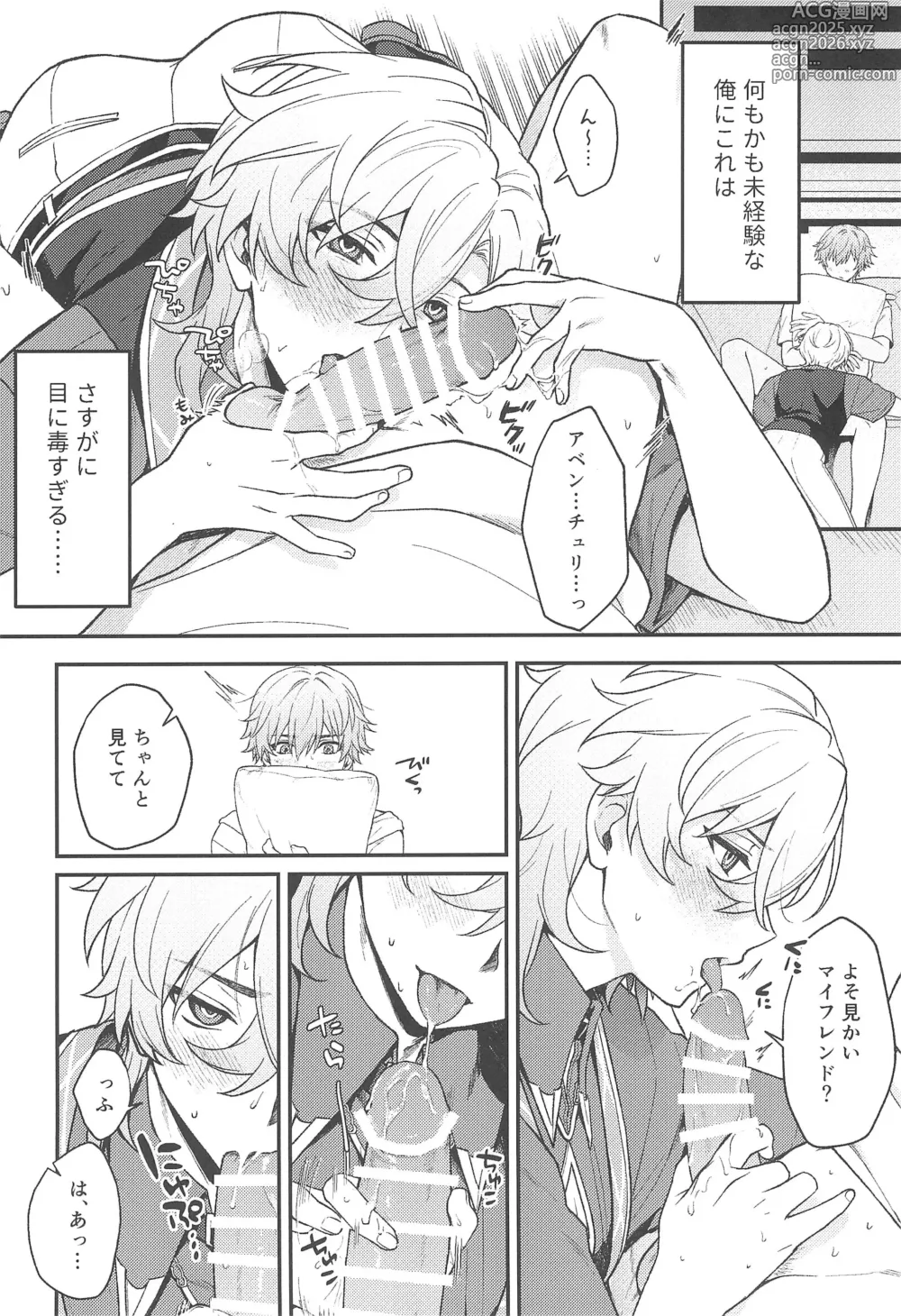 Page 14 of doujinshi Fukyagaku no Wadachi