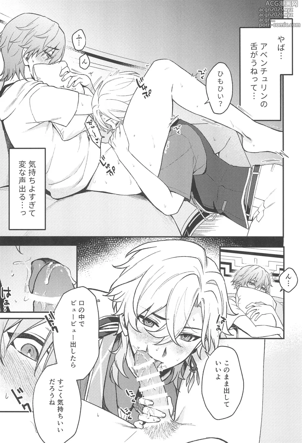 Page 15 of doujinshi Fukyagaku no Wadachi