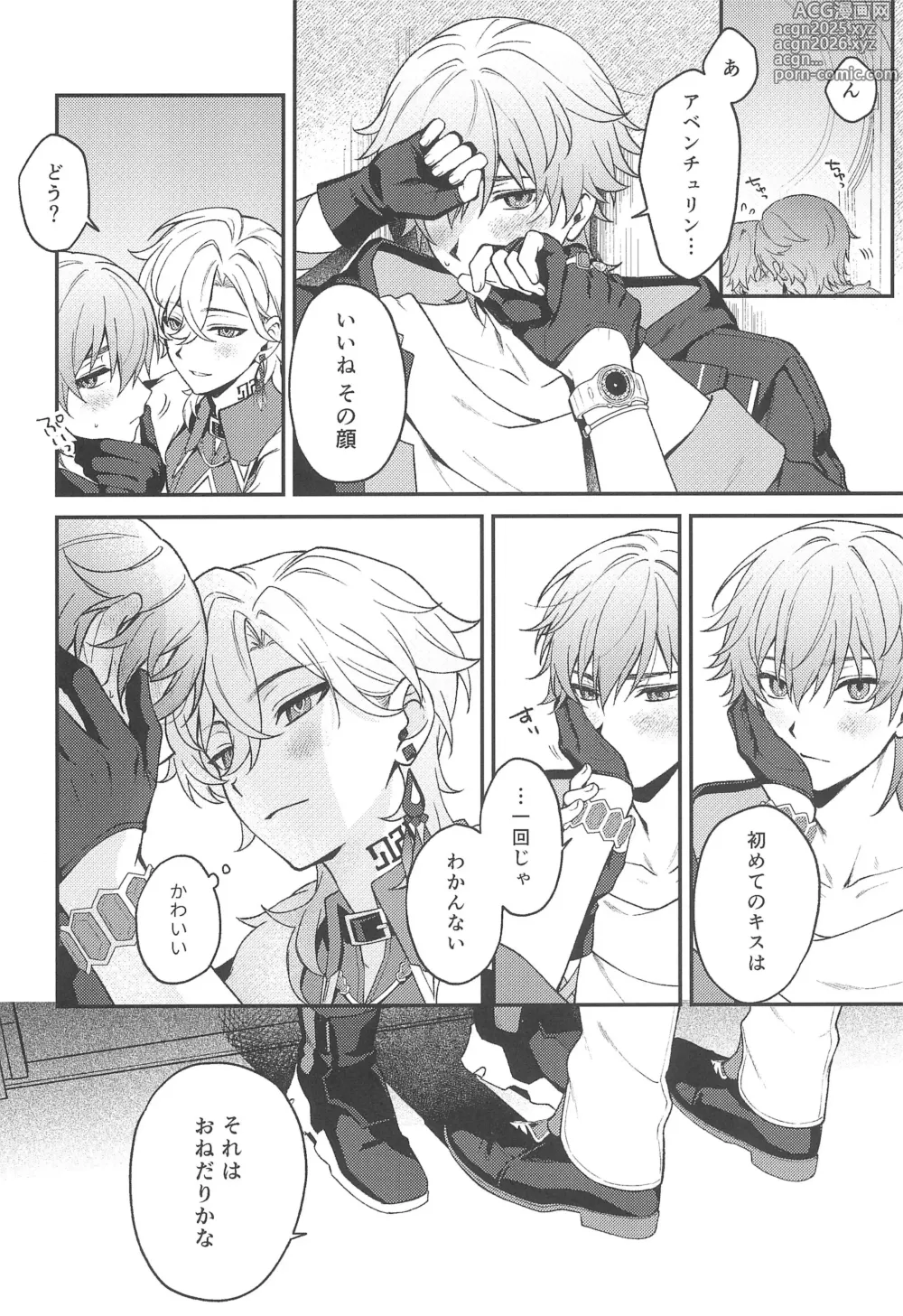 Page 8 of doujinshi Fukyagaku no Wadachi