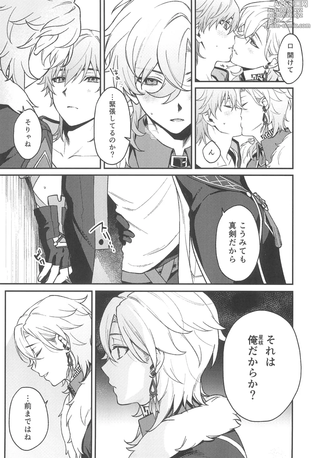 Page 9 of doujinshi Fukyagaku no Wadachi