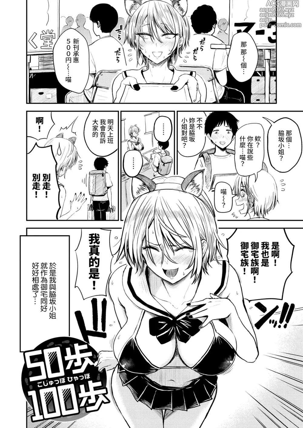 Page 6 of manga Paimori ~Kyonyuu 100%~ (decensored)
