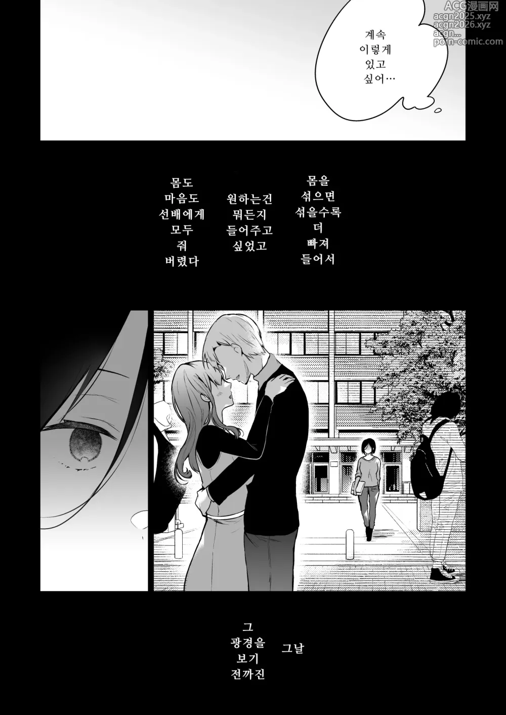 Page 15 of doujinshi 비화-히메바나- 1