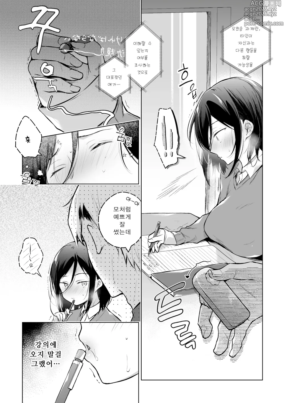 Page 5 of doujinshi 비화-히메바나- 2