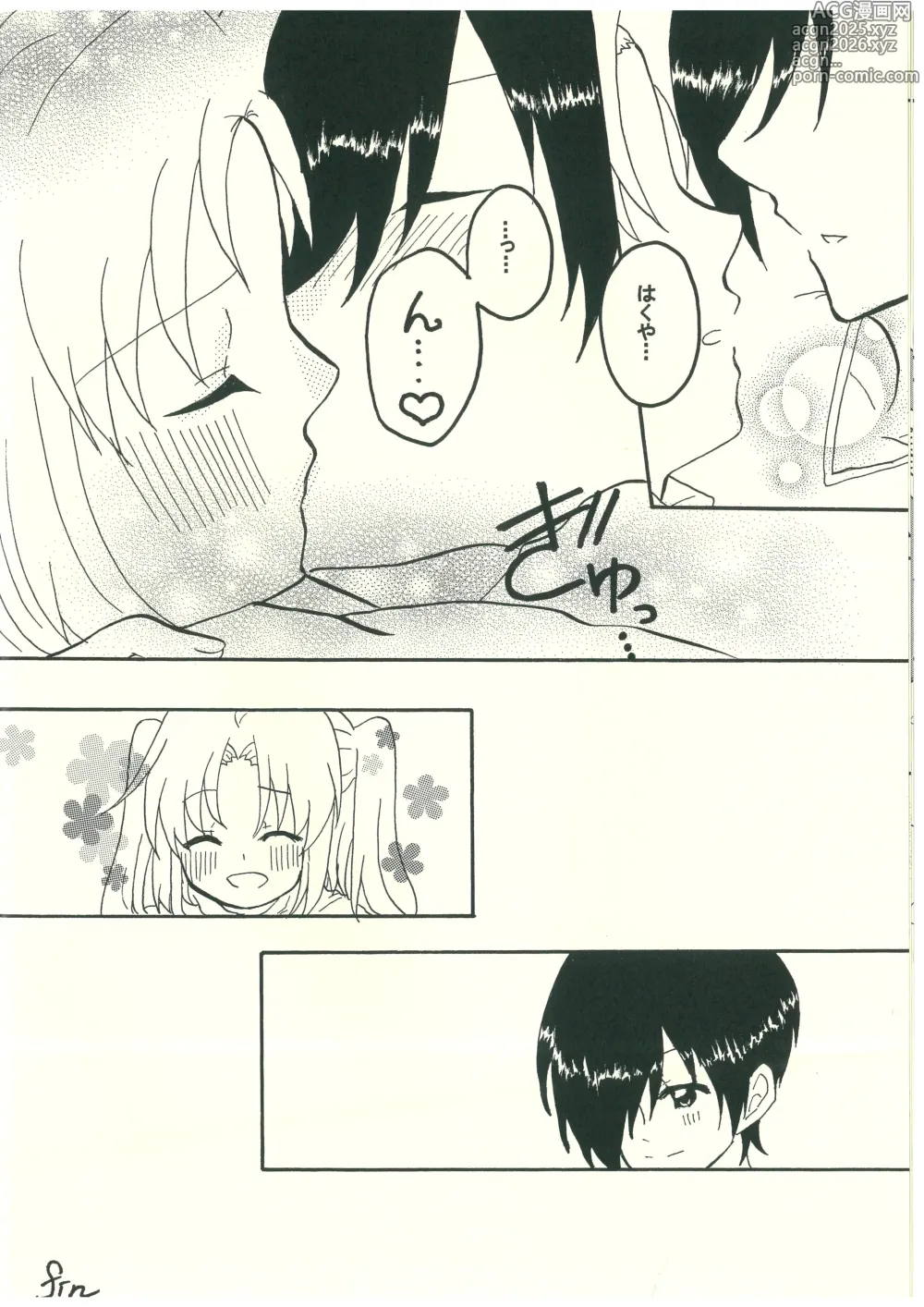 Page 16 of doujinshi Mikakunin de  Mousou kei