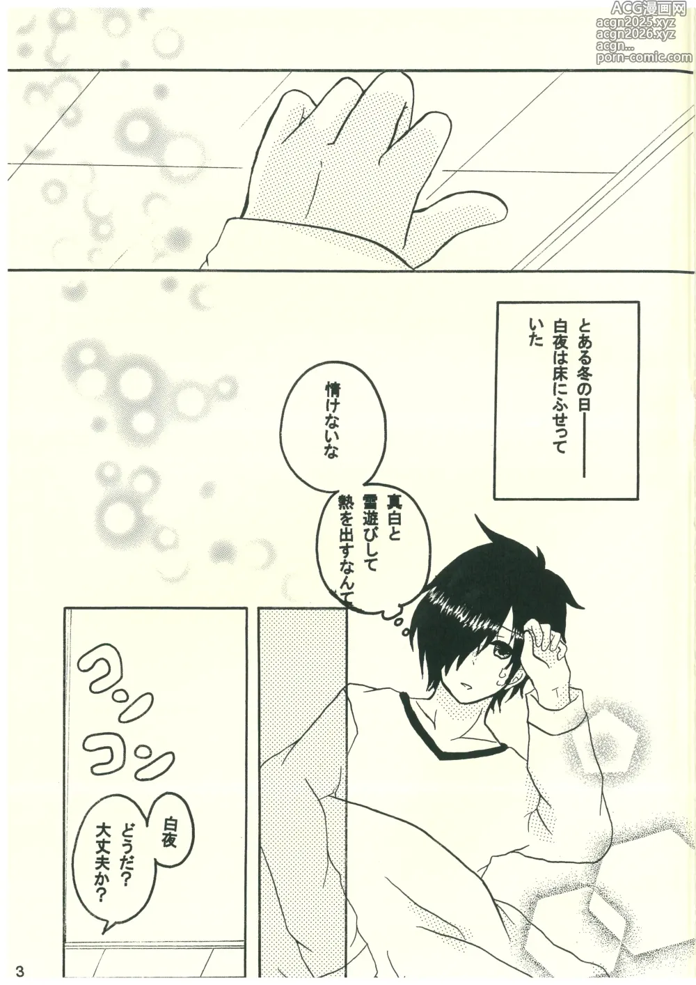 Page 3 of doujinshi Mikakunin de  Mousou kei