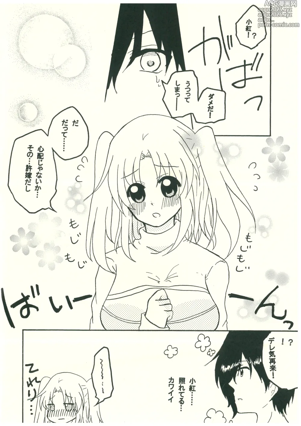 Page 4 of doujinshi Mikakunin de  Mousou kei