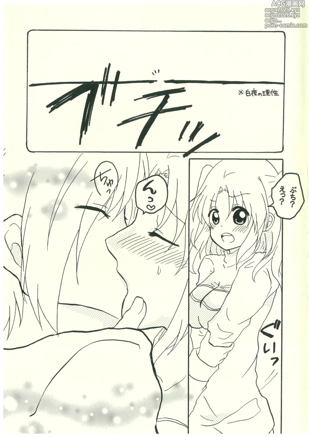 Page 5 of doujinshi Mikakunin de  Mousou kei