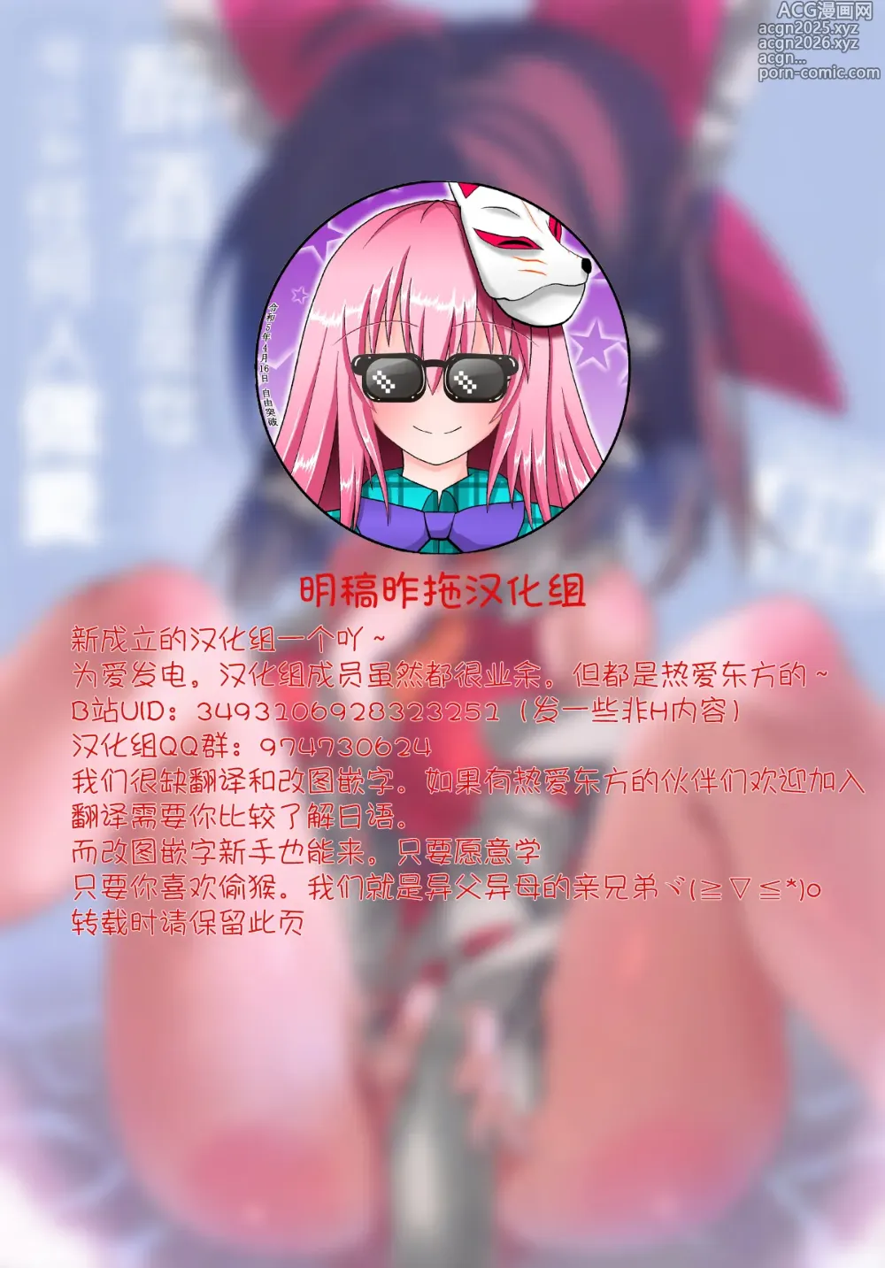 Page 2 of doujinshi 醉酒的巫女可以和任何人做愛
