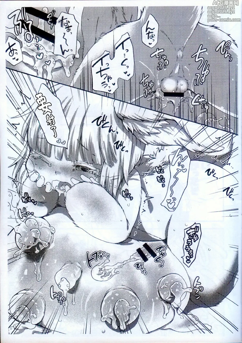 Page 12 of doujinshi 娜娜奇