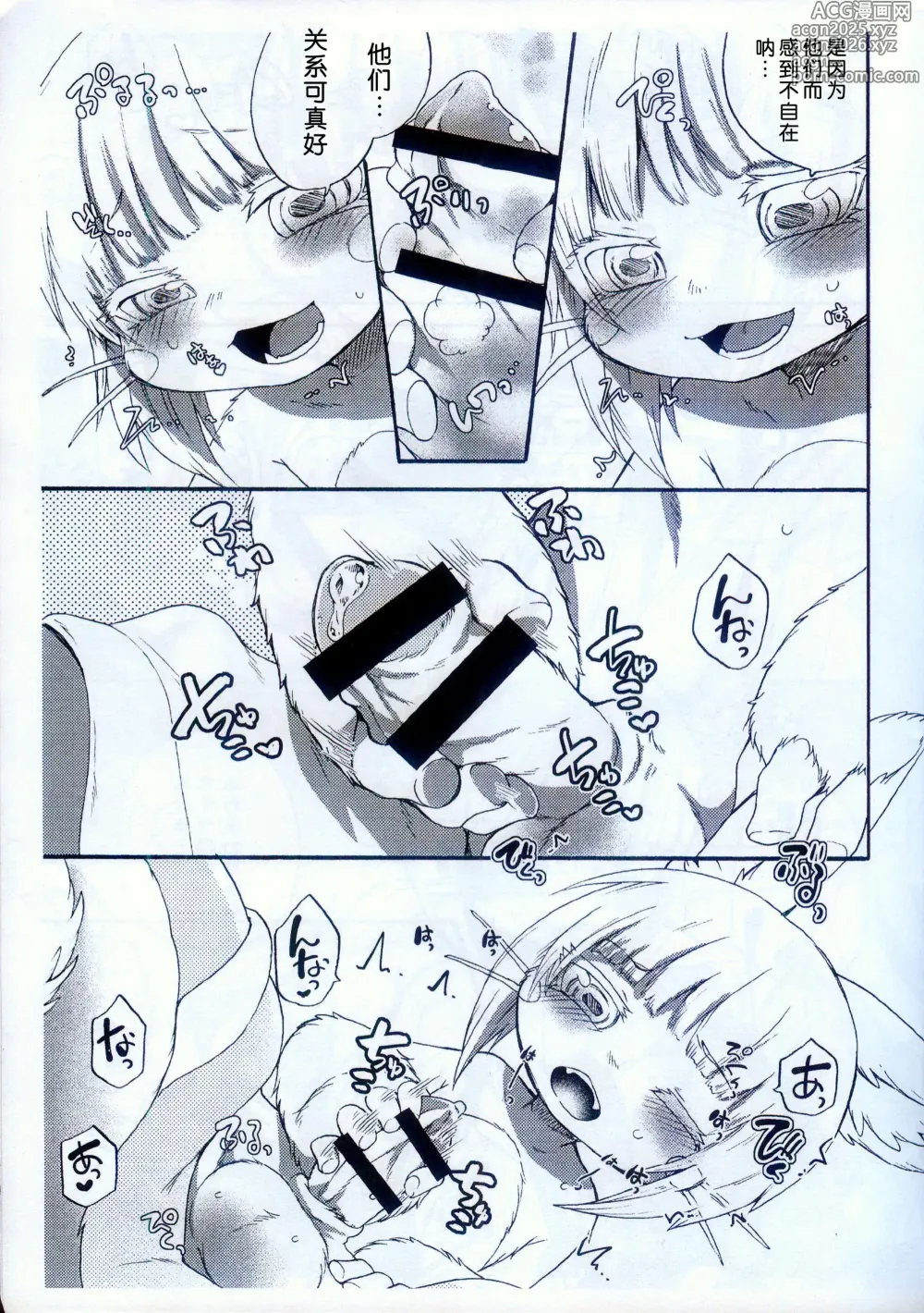 Page 6 of doujinshi 娜娜奇