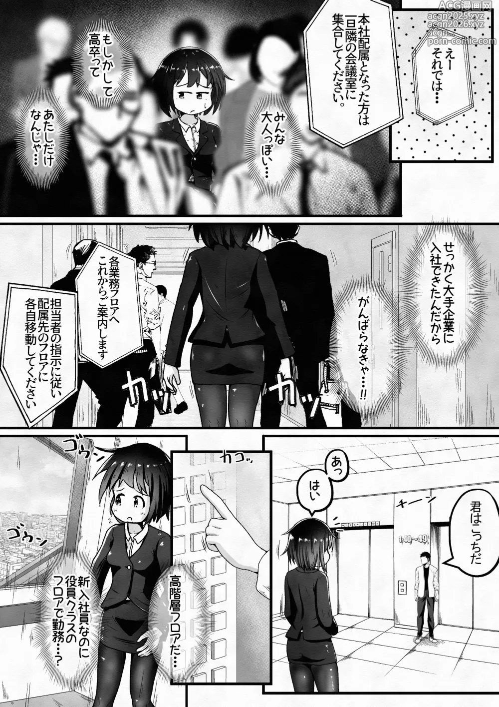 Page 2 of doujinshi Shushoku shitara kinmuchi ga toire shokushu wa benkideshita