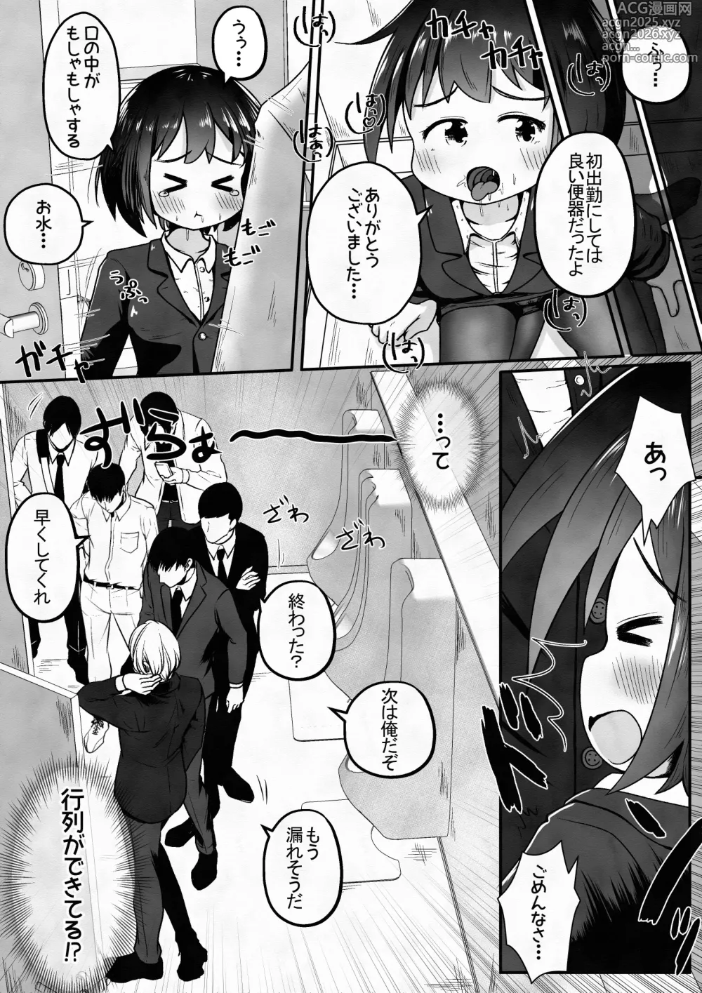 Page 13 of doujinshi Shushoku shitara kinmuchi ga toire shokushu wa benkideshita